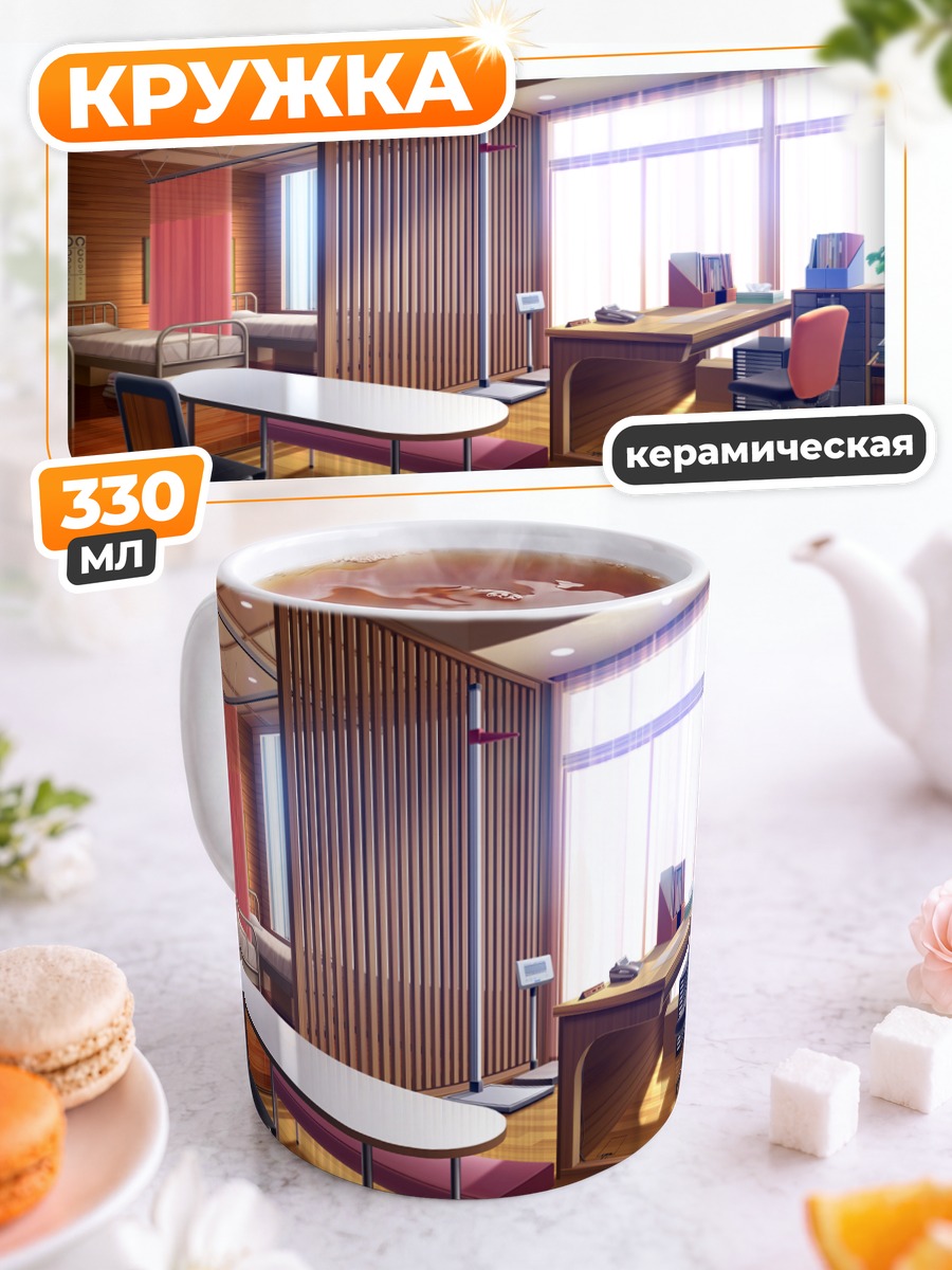 Кружка керамическая Уютная комната в Re:lief
