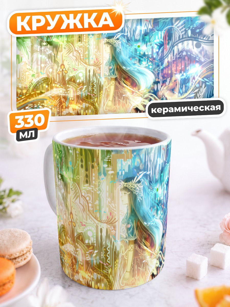 Кружка керамическая Золотой вихрь света