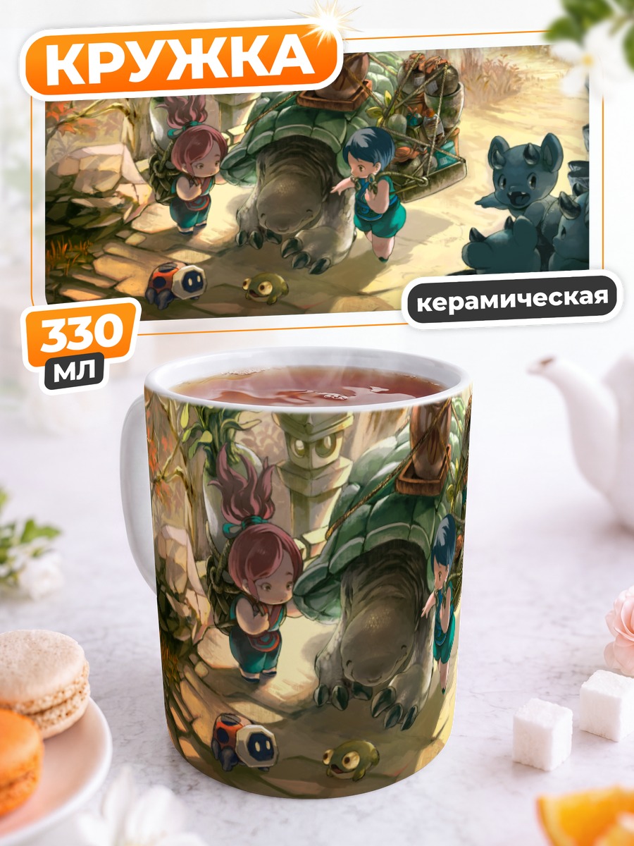Кружка керамическая Демон в лесу