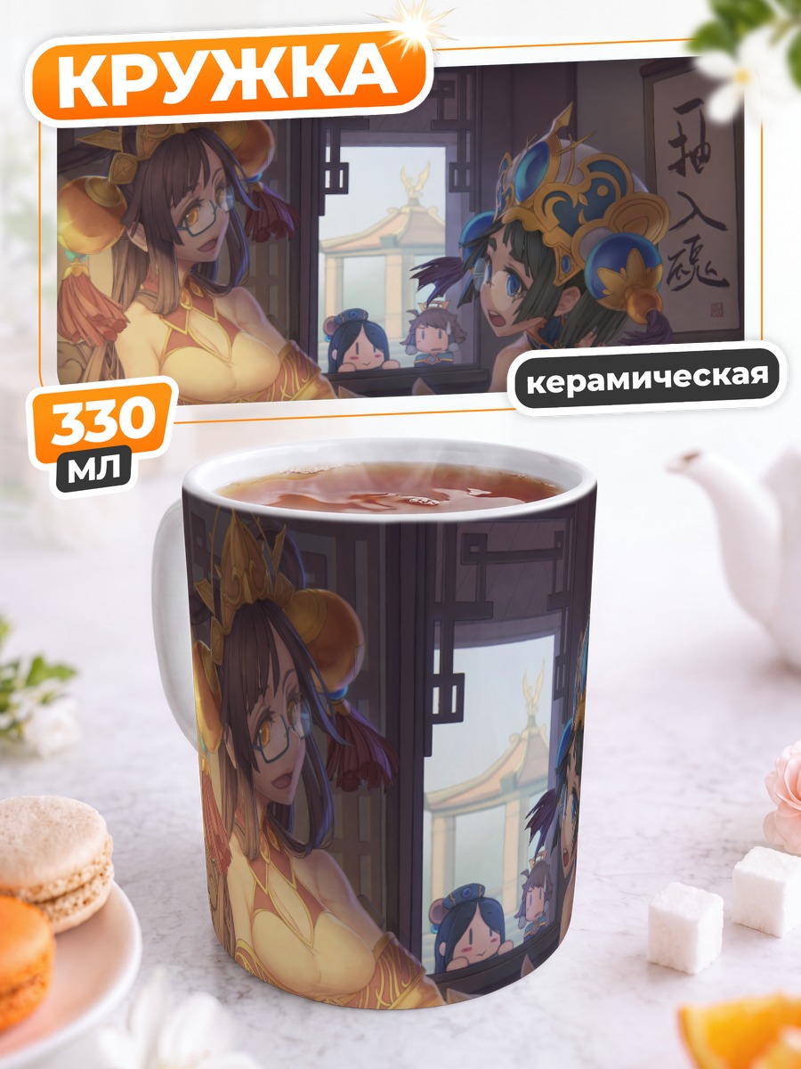 Кружка керамическая Да Цяо и Сяо Цяо