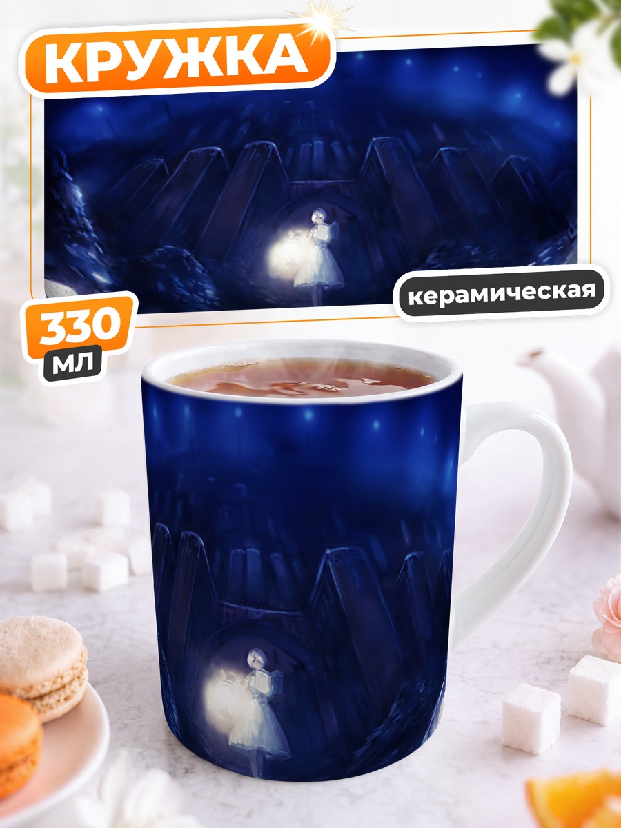 Кружка керамическая Ночной пейзаж