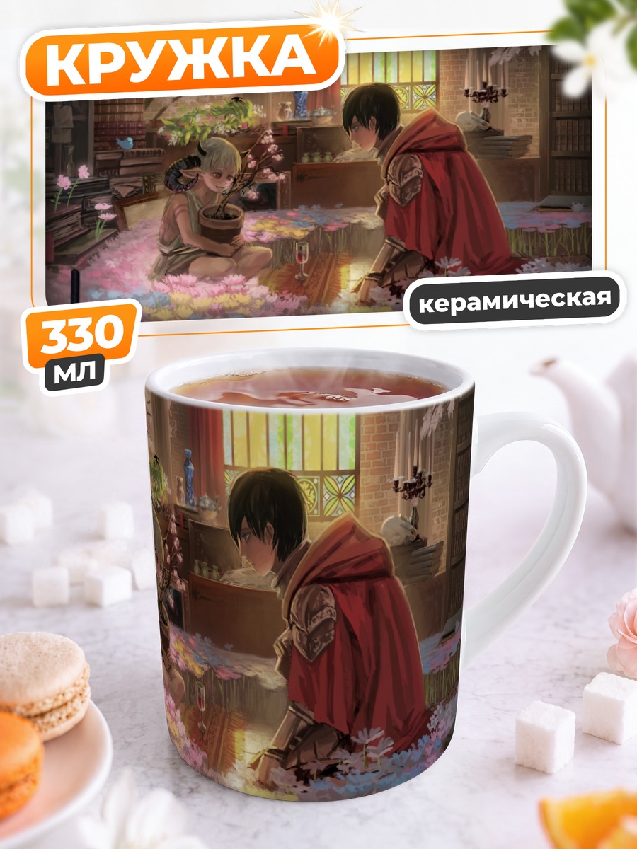 Кружка керамическая Маг с книгой