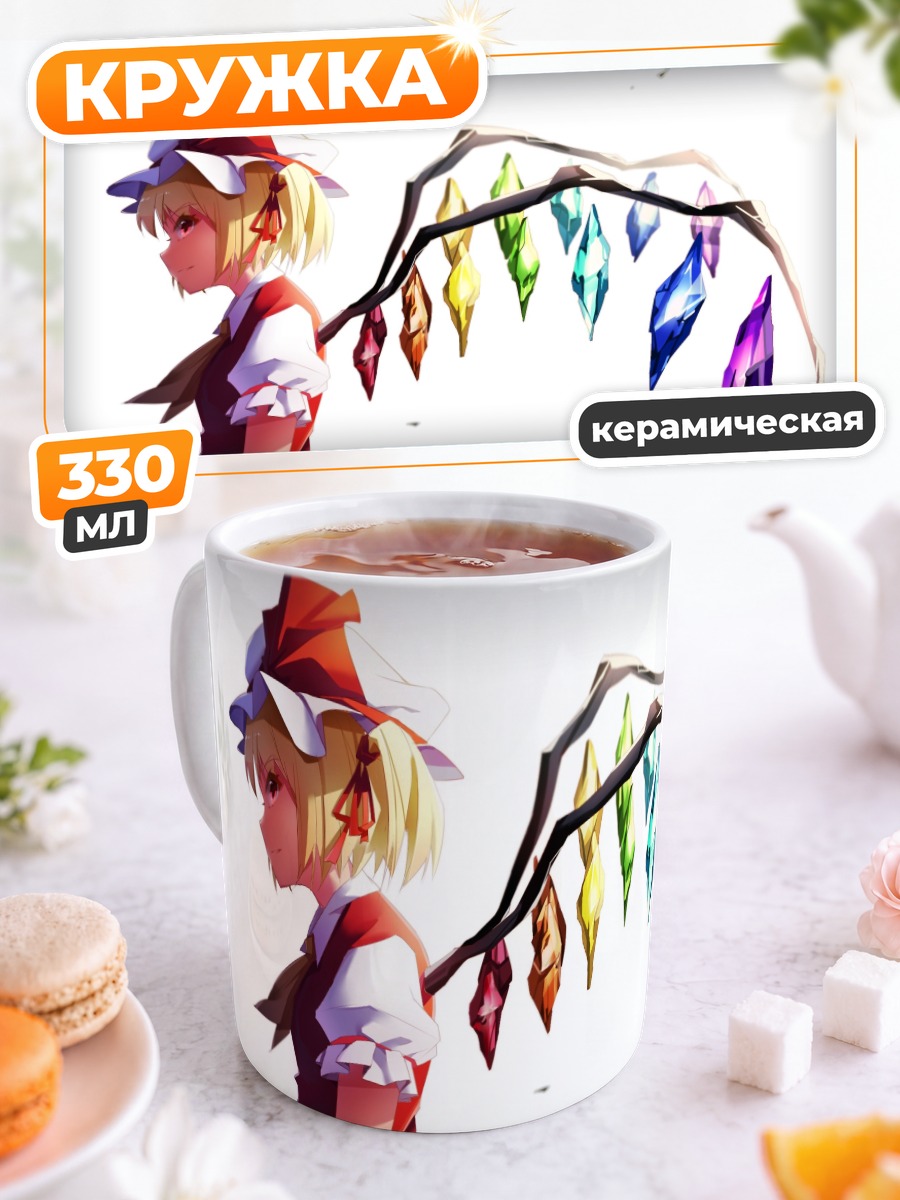 Кружка керамическая Фландр Скарлет с кристаллами