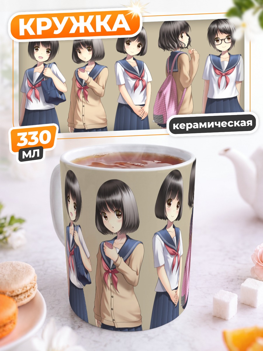 Кружка керамическая Школьницы в очках