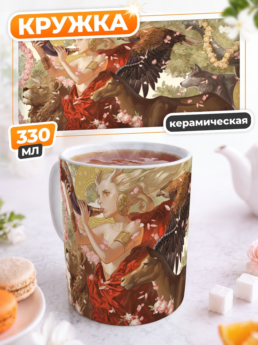 Кружка керамическая Золотая симфония животных