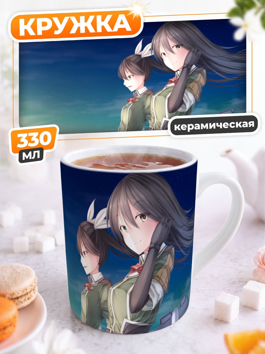 Кружка керамическая Тикума и Тоне