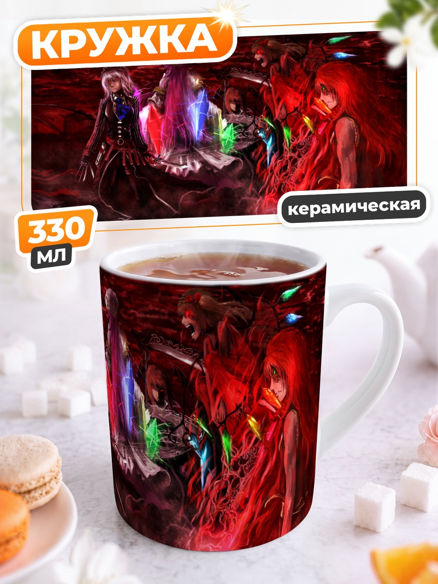 Кружка керамическая Фландр Скарлет и союзники