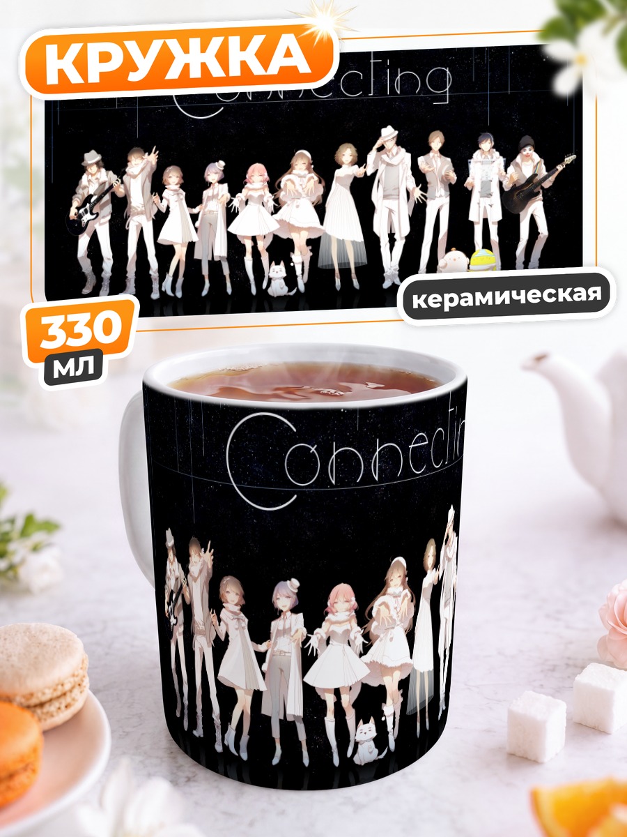 Кружка керамическая Музыкальный союз