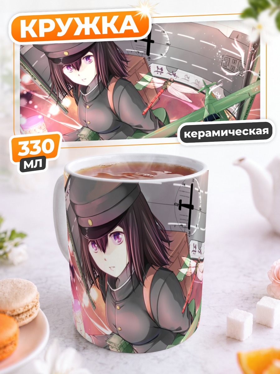 Кружка керамическая Акицумару в бою