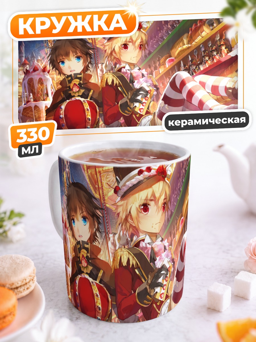 Кружка керамическая Герои Elsword в цирке