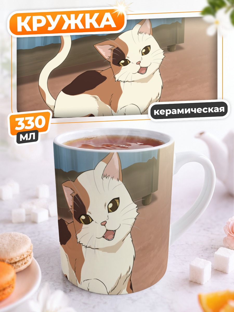 Кружка керамическая Кот из Харухи
