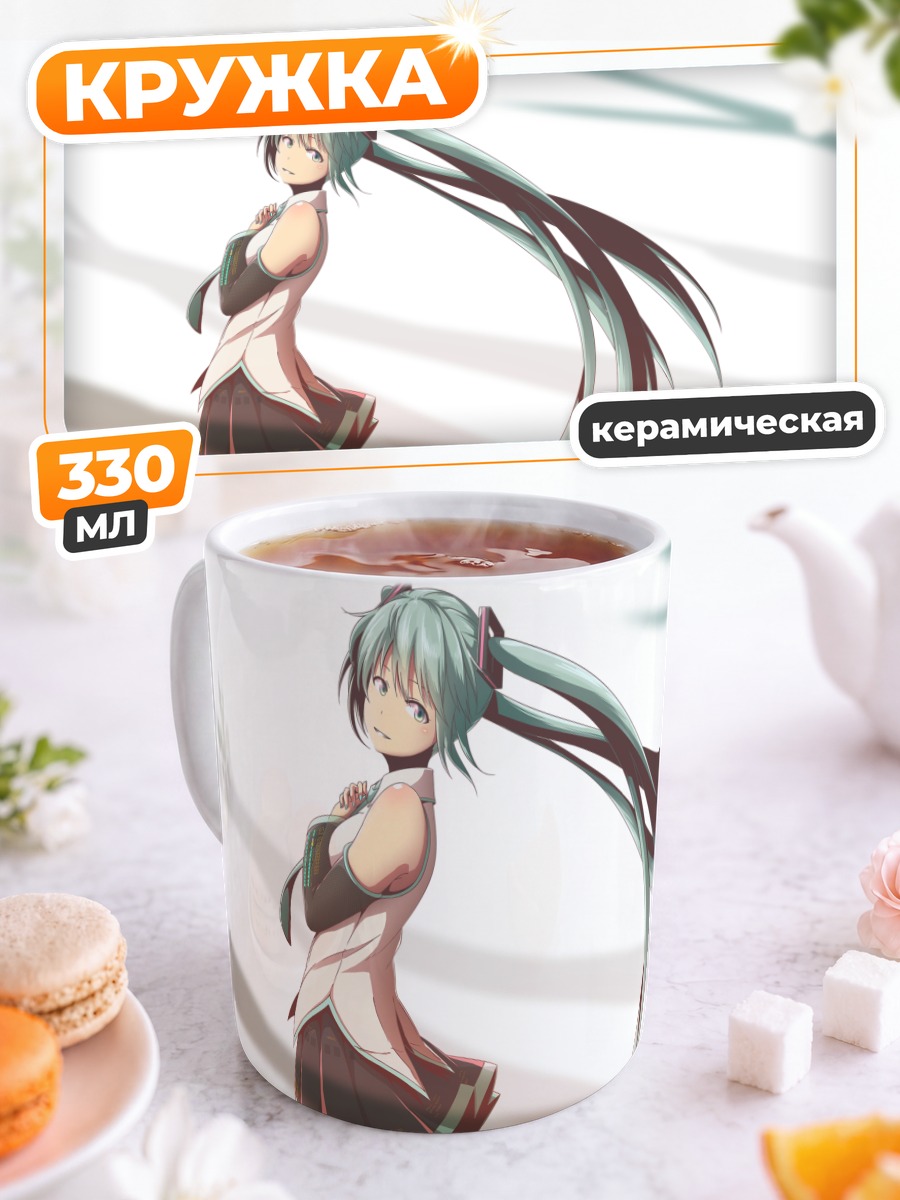 Кружка керамическая Мику Хацунэ в белом