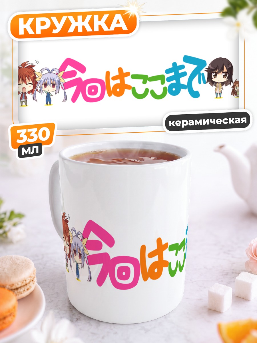 Кружка керамическая Хотару и друзья