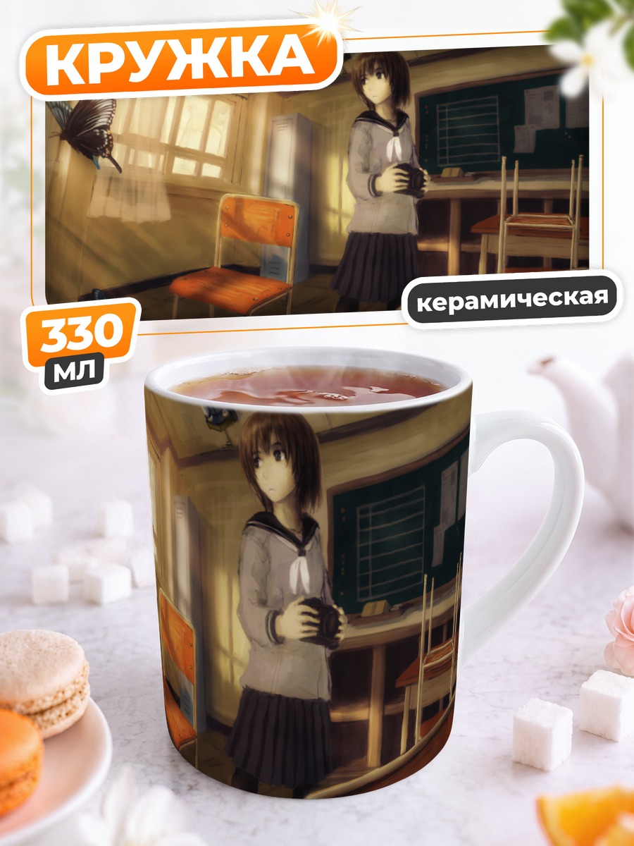 Кружка керамическая Школьница с бабочкой