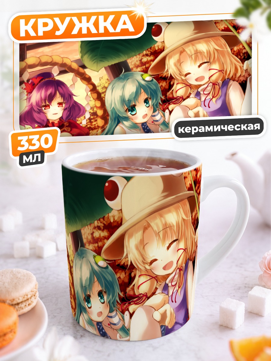 Кружка керамическая Санаэ Кочия и подруги