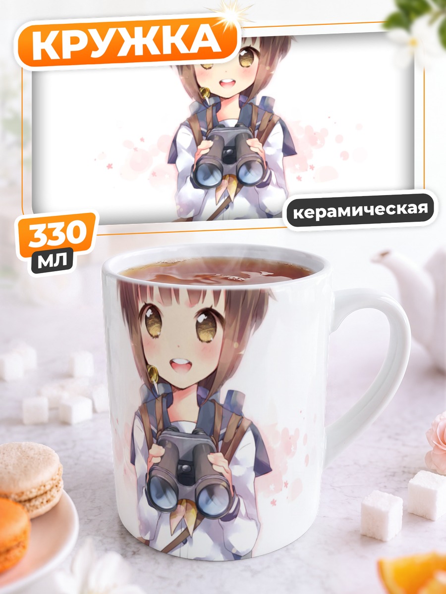 Кружка керамическая Юкикадзе с биноклем