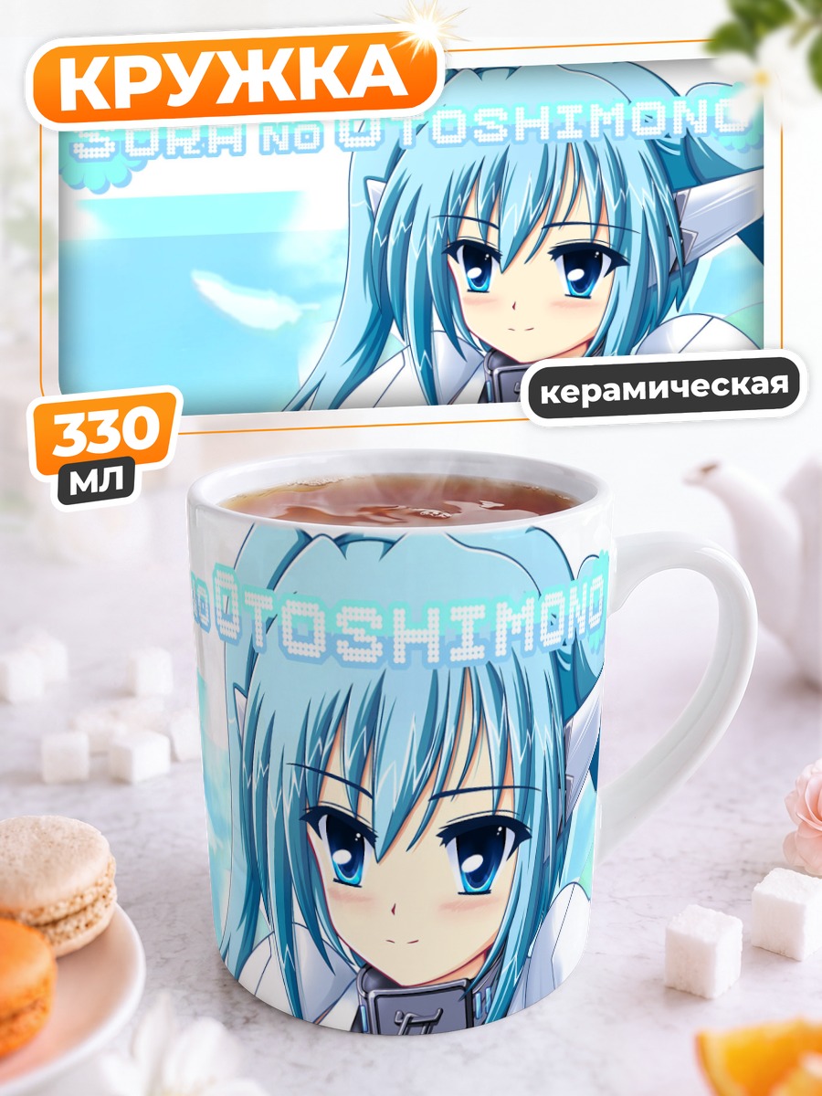 Кружка керамическая Нимф из Sora no Otoshimono