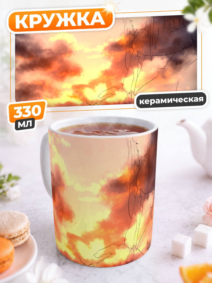 Кружка керамическая Сердце в закате