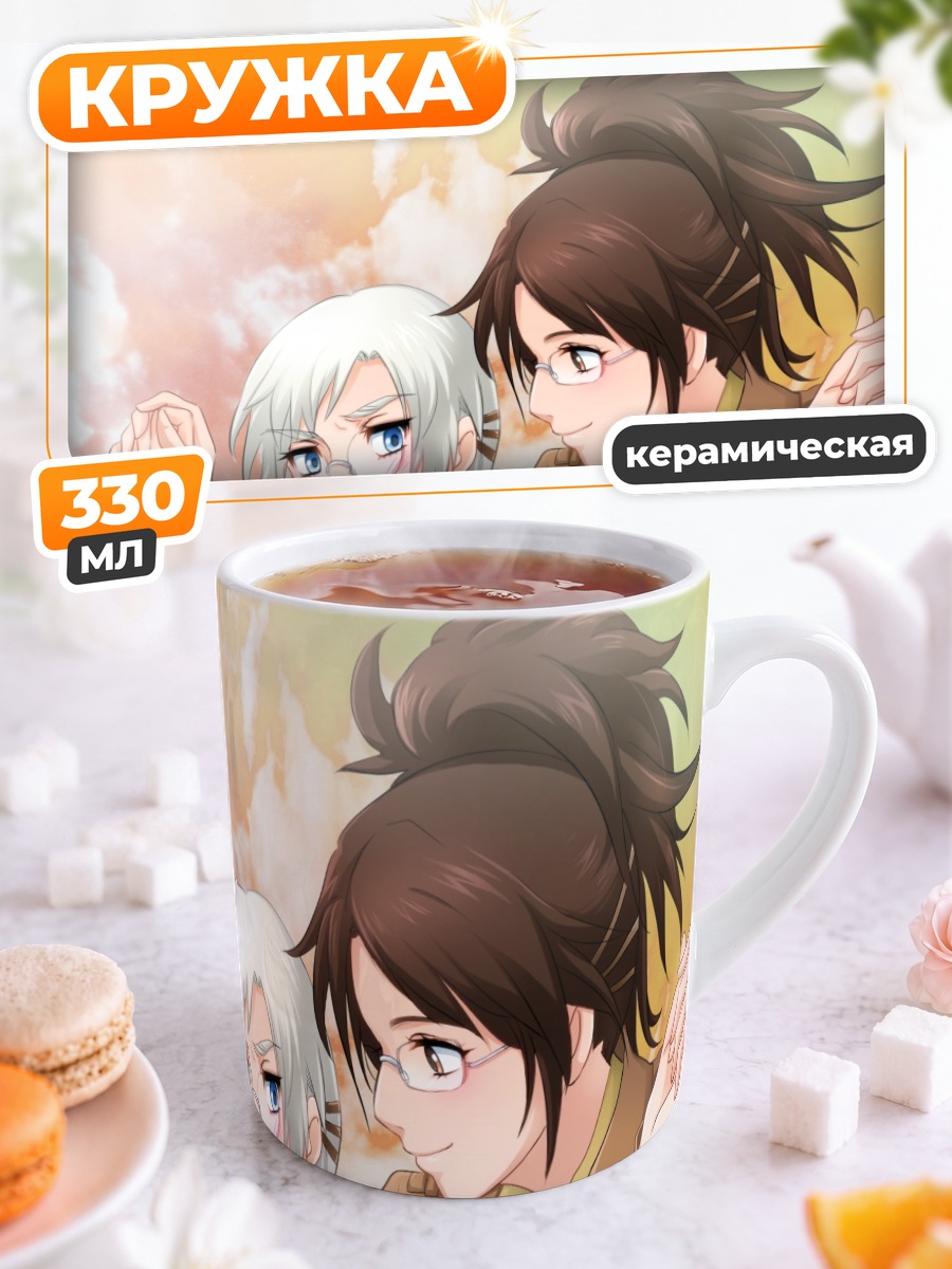 Кружка керамическая Ханджи Зоэ и Рико