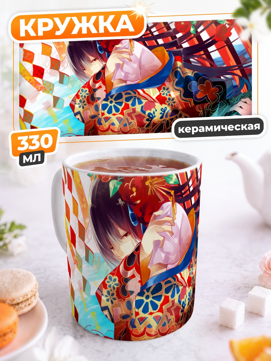 Кружка керамическая Девушка с ножом и цветами