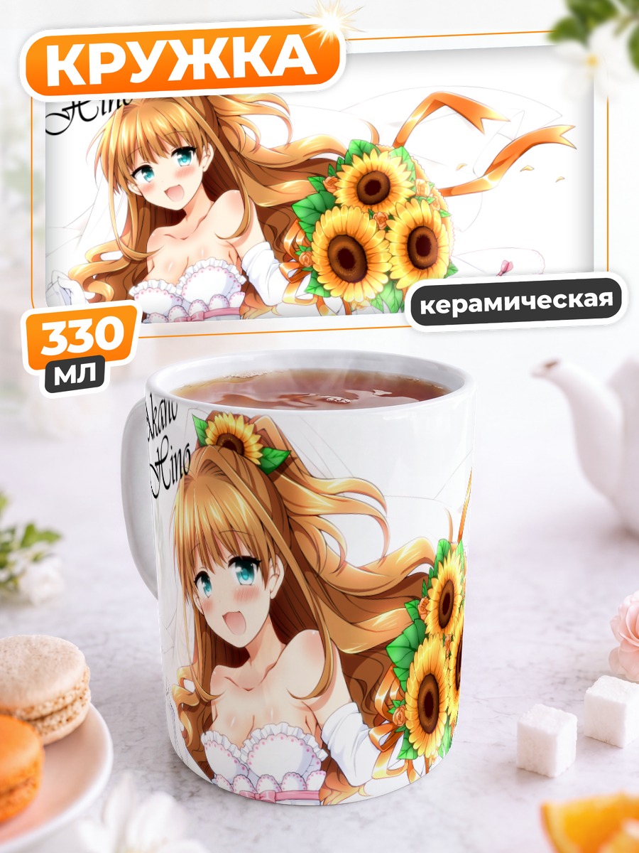 Кружка керамическая Аканэ Хино с подсолнухами