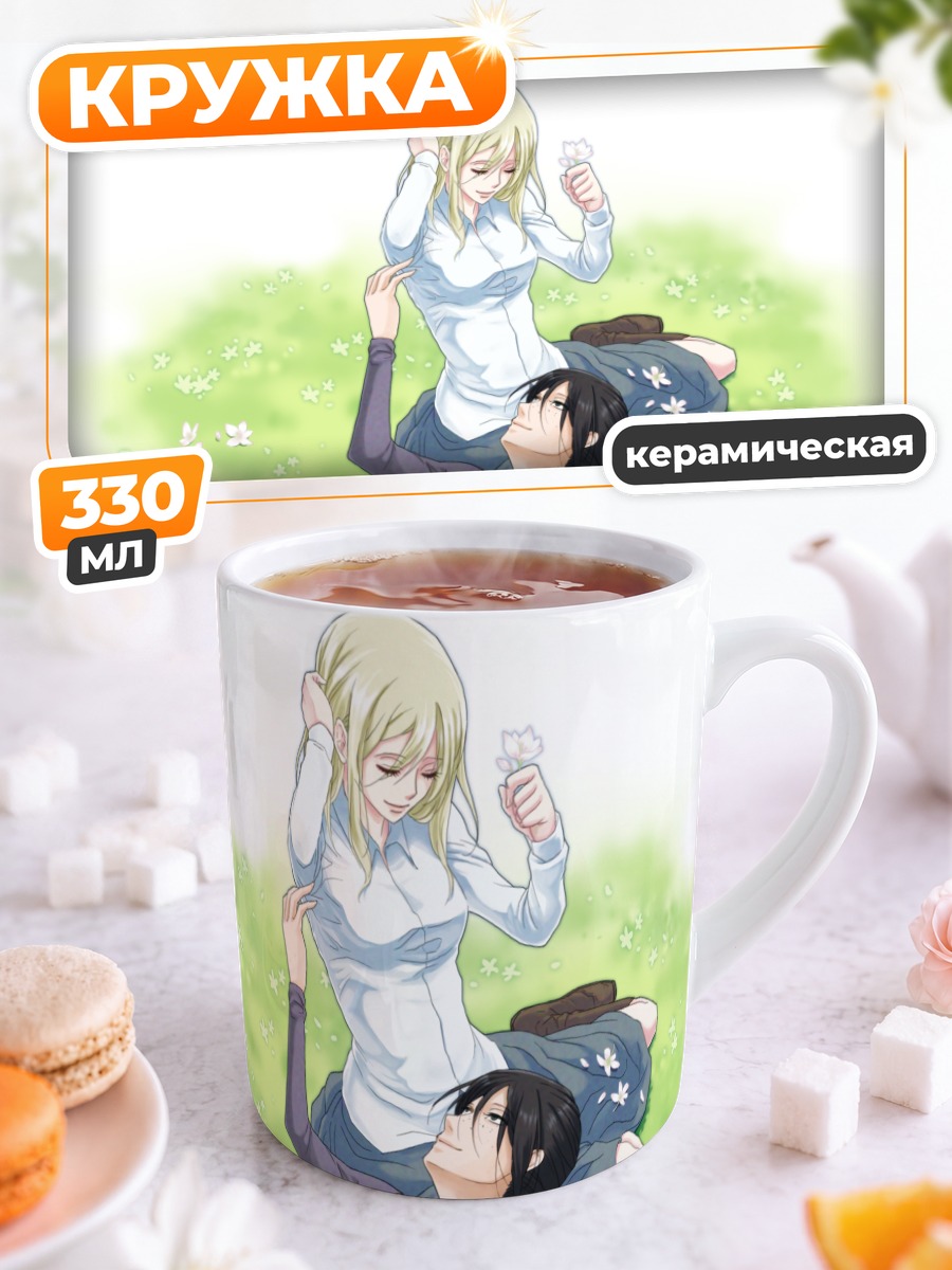 Кружка керамическая Криста Ренц и Юмир