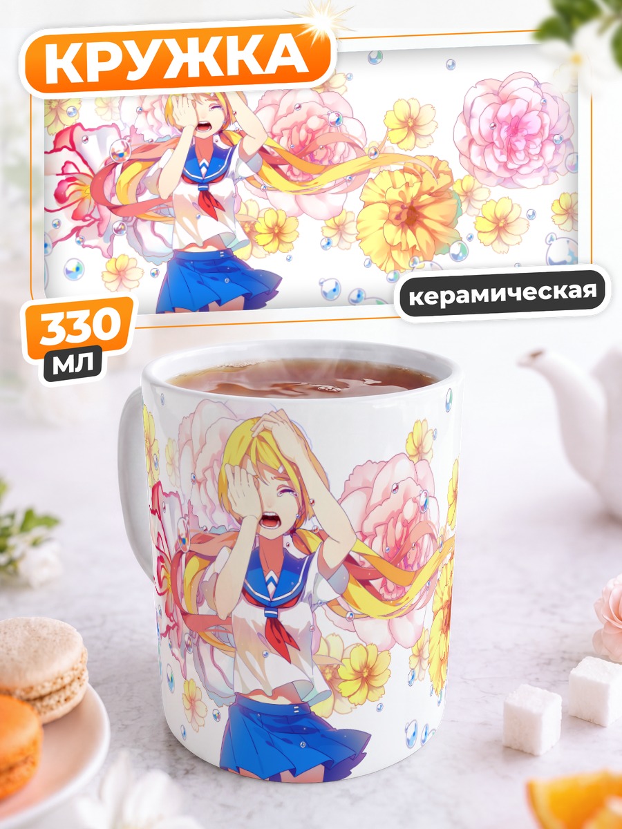 Кружка керамическая Слезы в цветах
