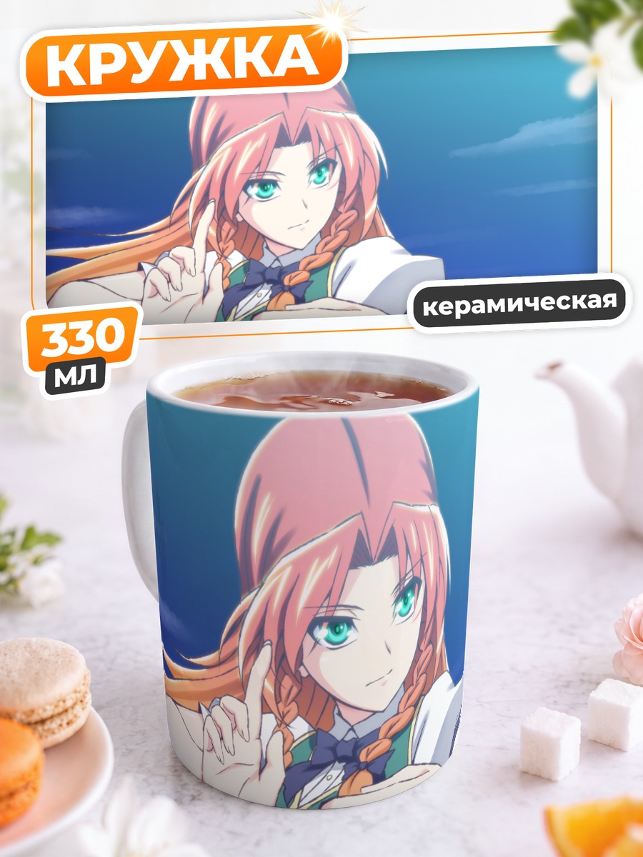 Кружка керамическая Хон Мэйлин в небе