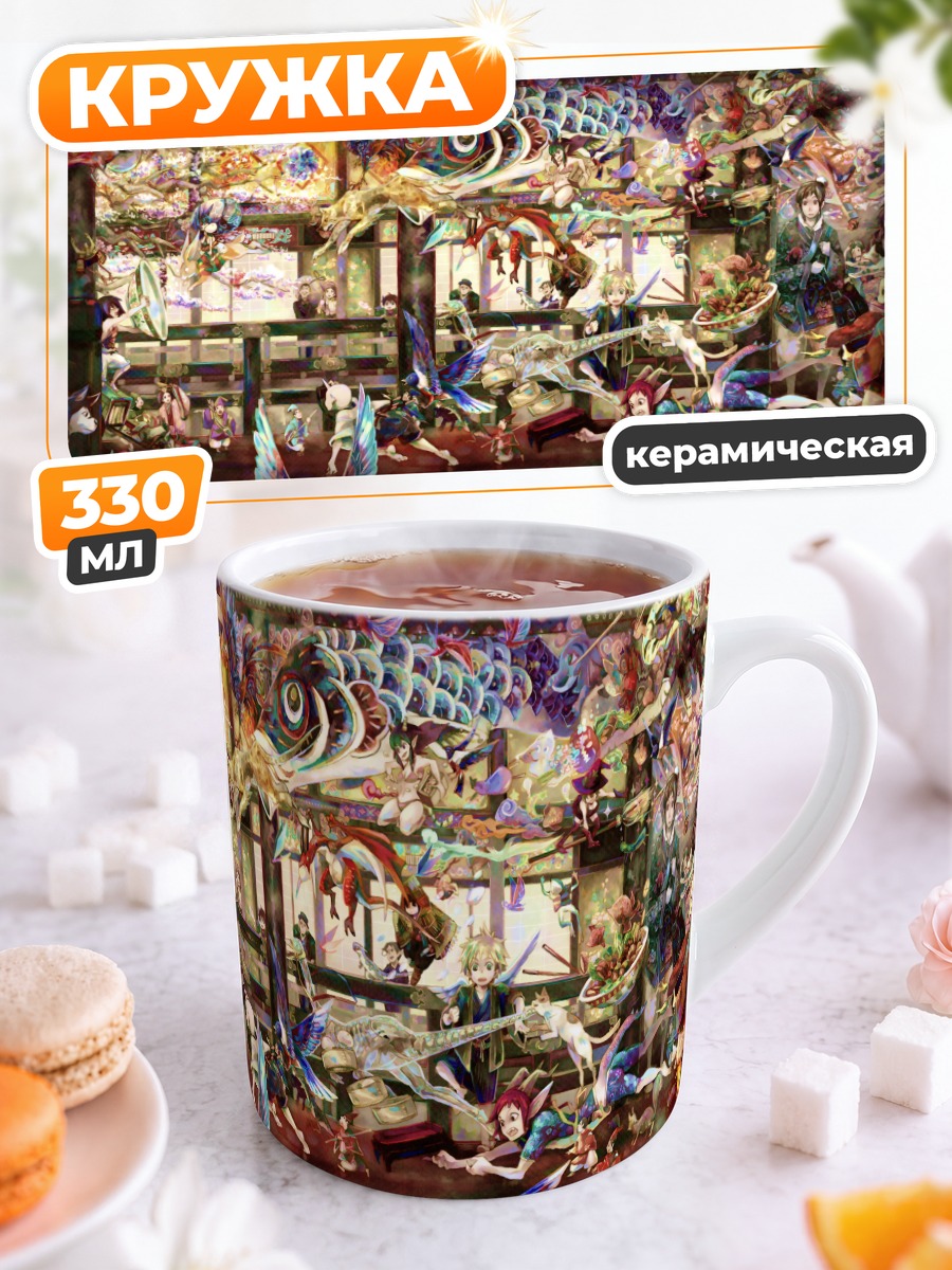 Кружка керамическая Мифические звери в храме