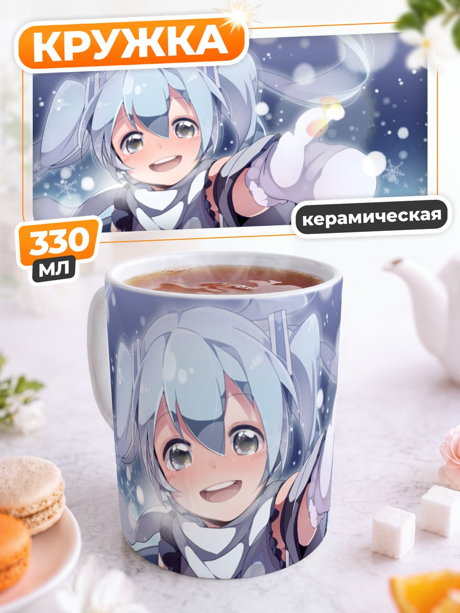 Кружка керамическая Мику Хацунэ в снегу