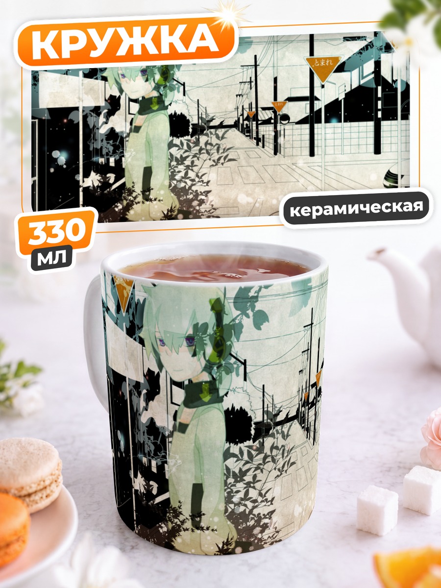 Кружка керамическая Коноха на улице