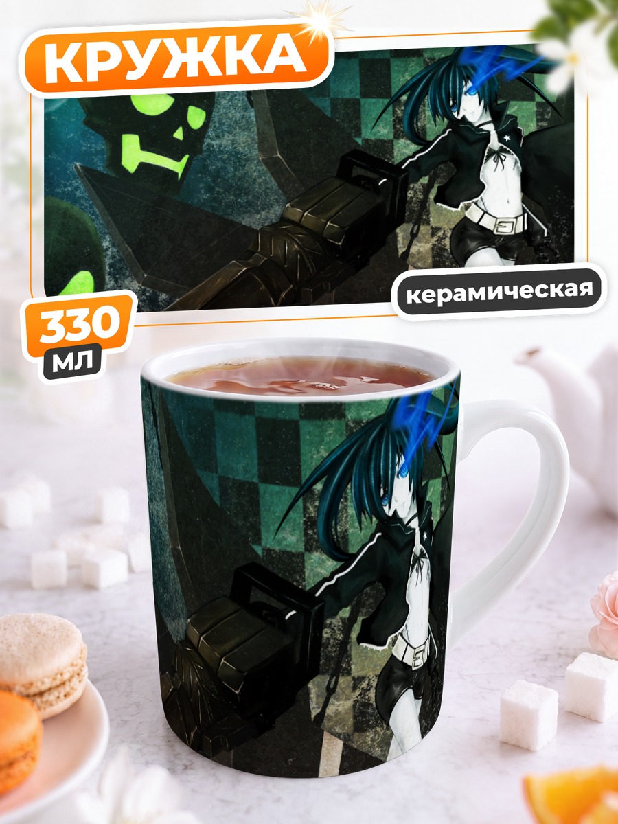 Кружка керамическая Курои Мато с пушкой