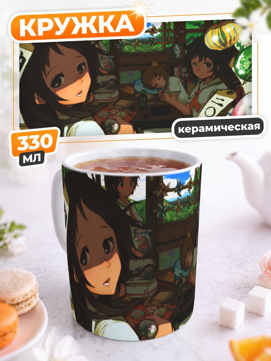 Кружка керамическая Школьницы на фестивале