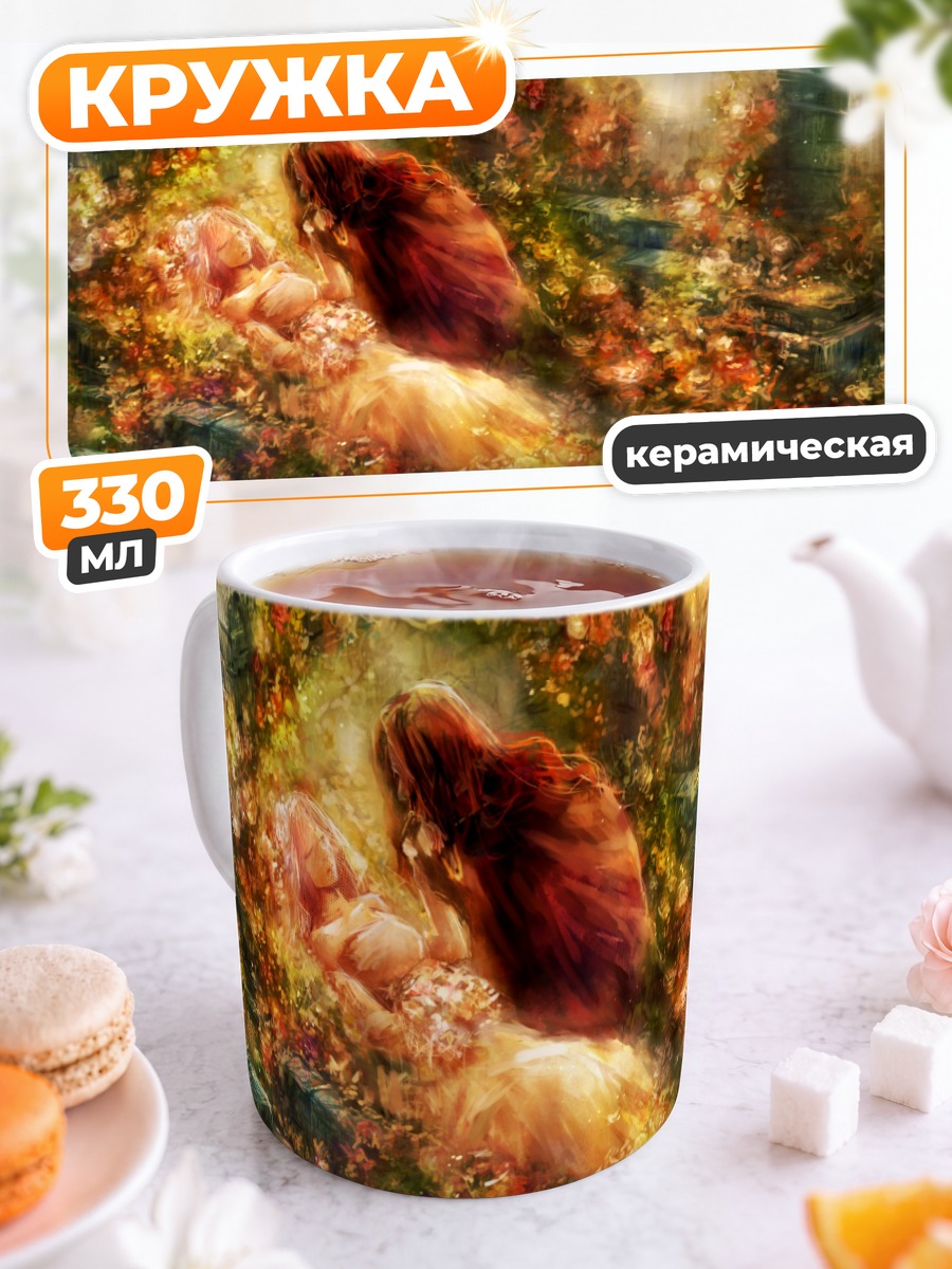 Кружка керамическая Свадьба в розах