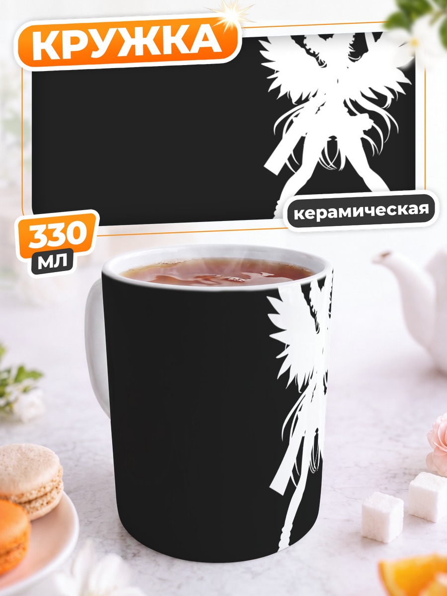 Кружка керамическая Уцухо Рэйудзи в белом