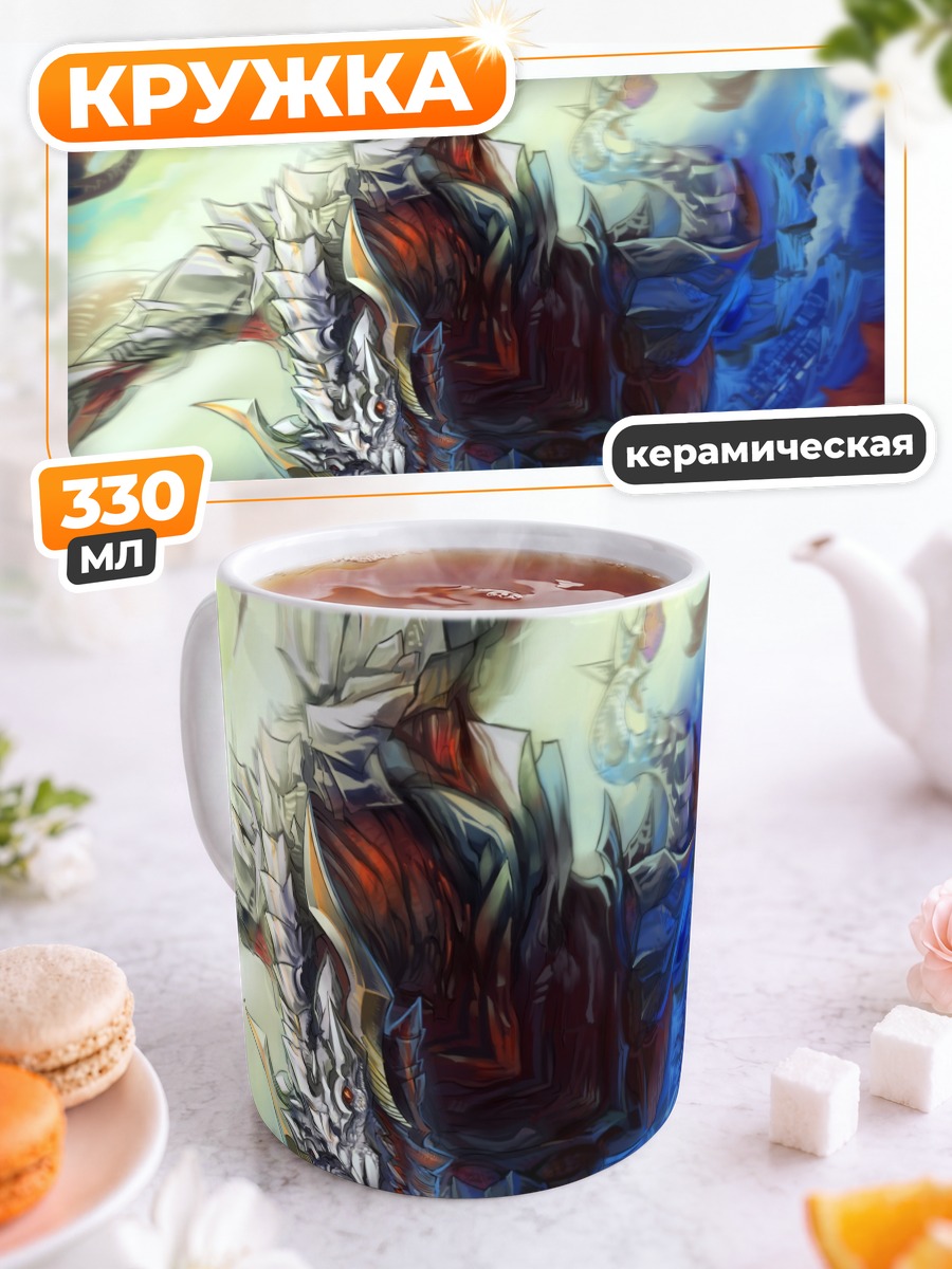 Кружка керамическая Яростный дракон