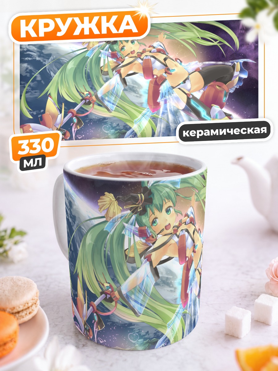 Кружка керамическая Мику Хацунэ в космосе