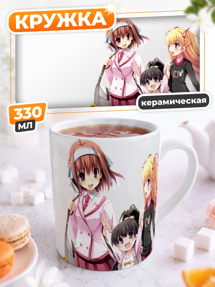 Кружка керамическая Сестры Таканаши