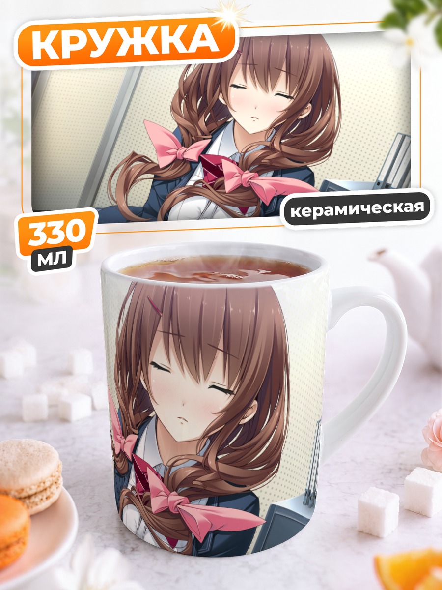 Кружка керамическая Сидзуку Микагэ в офисе
