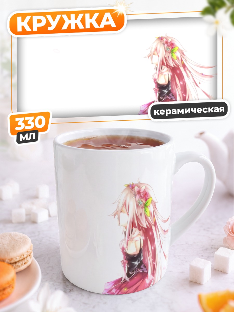 Кружка керамическая Иа в розовом