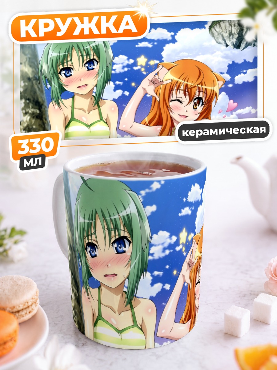 Кружка керамическая Рикотта и Эклер на пляже