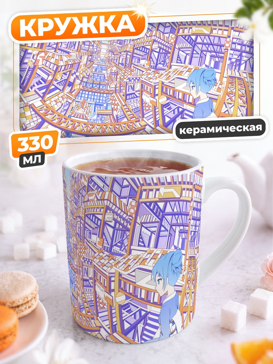 Кружка керамическая Город будущего