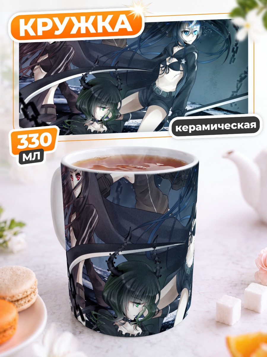 Кружка керамическая Black Rock Shooter