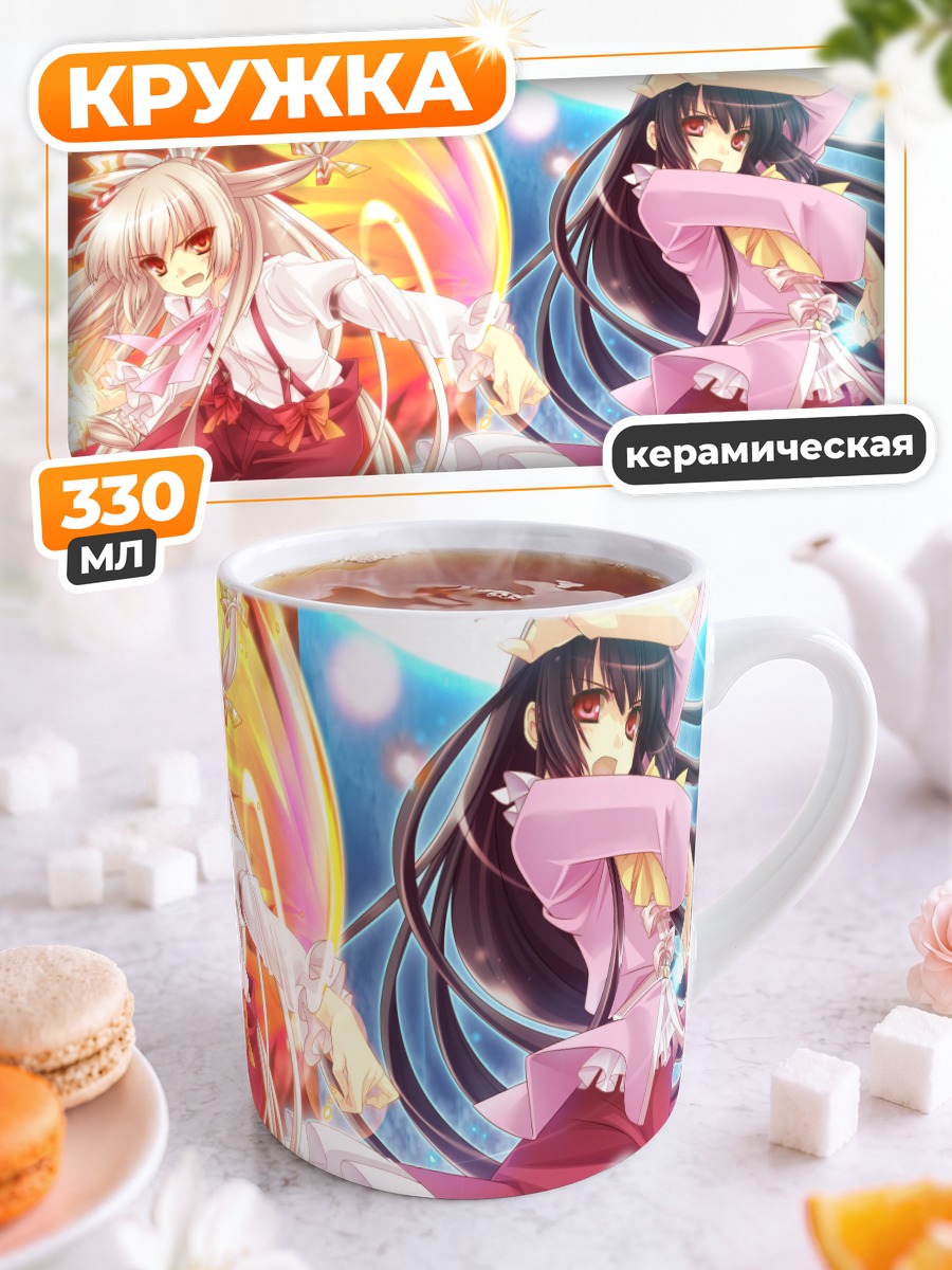 Кружка керамическая Моко Фудзивара и Кагуя