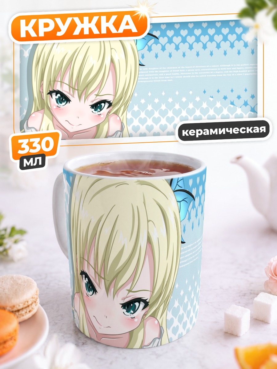 Кружка керамическая Сена Кашивадзаки в сердечках