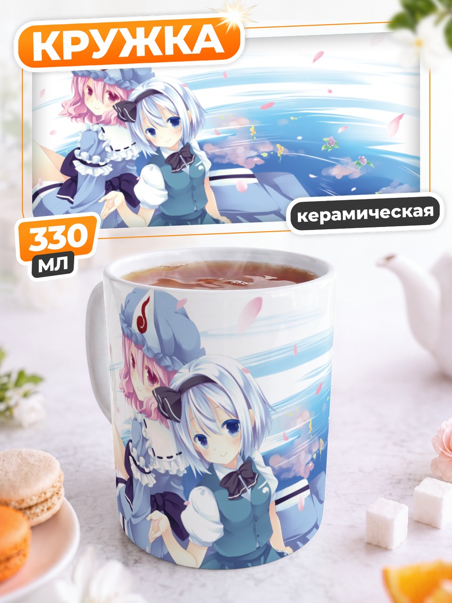 Кружка керамическая Ёму Конпаку и Ююко