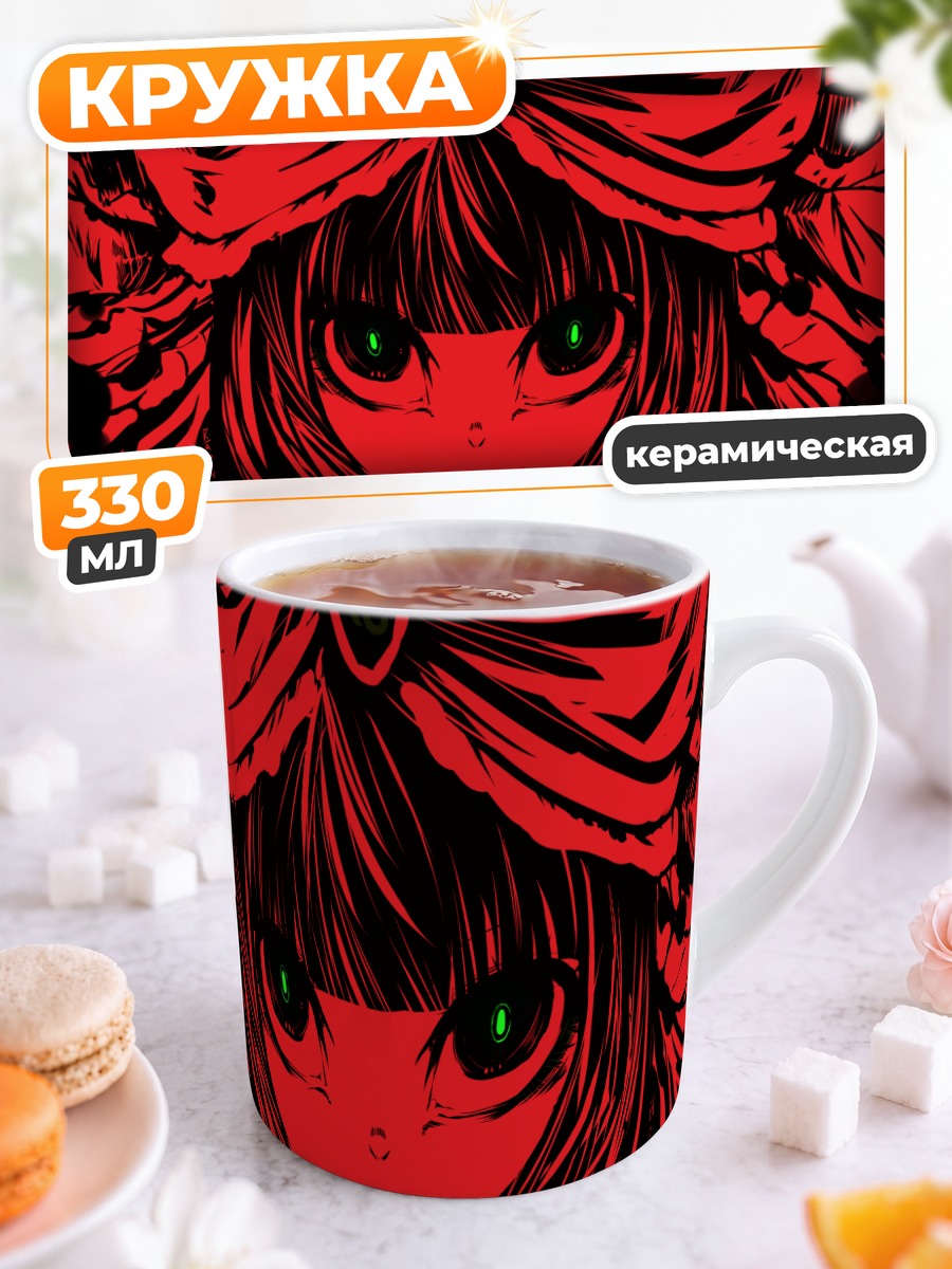 Кружка керамическая Хина Кагияма в красном