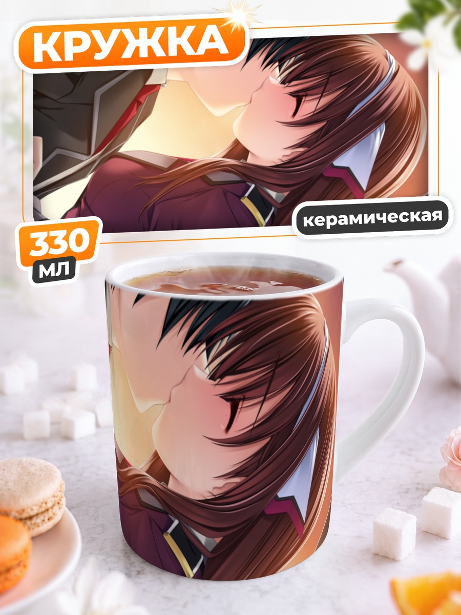 Кружка керамическая Юи Амаги поцелуй