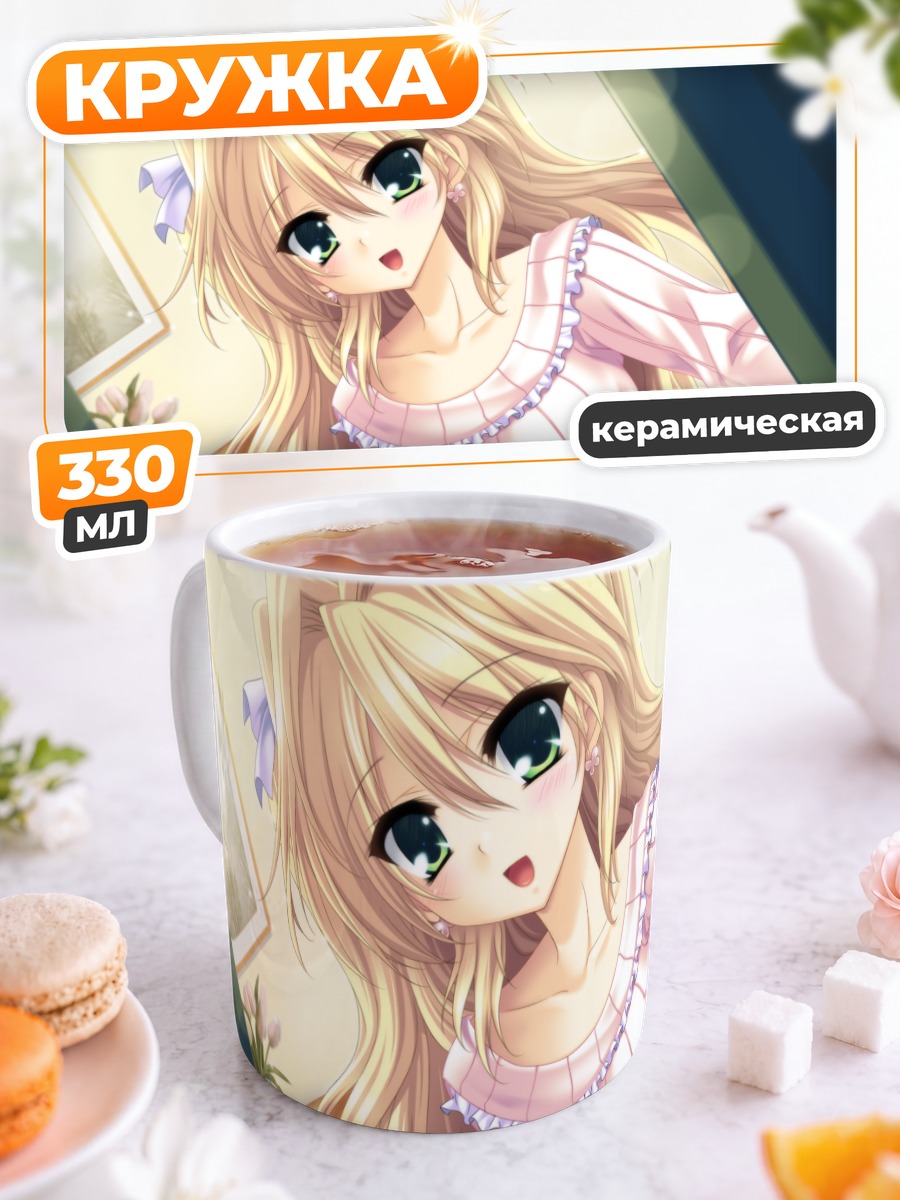 Кружка керамическая Сакино Амаги в платье