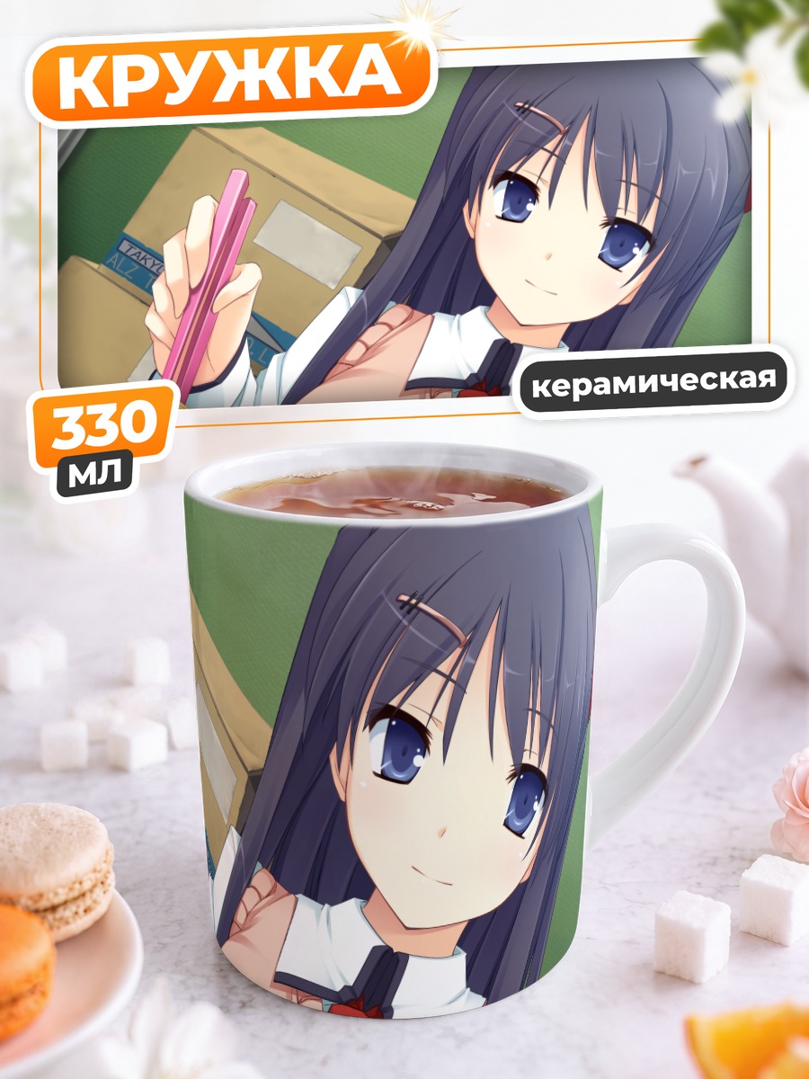 Кружка керамическая Юки Нацуме с обедом